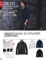 235 長袖シャツ