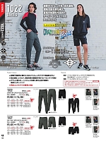 1022 ジョガーカーゴパンツ