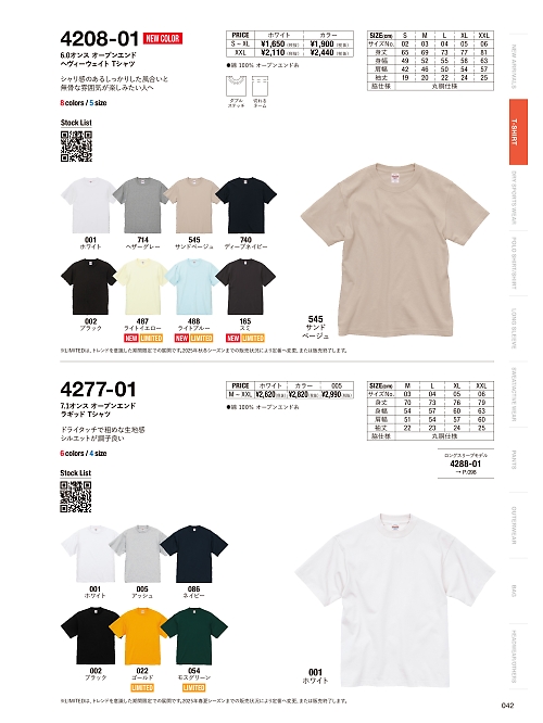 キャブ United Athle(ユナイテッドアスレ),4277-01A 7.1オンスオープンエンドラギッドTシャツ(アッシュ)の写真は2024-25最新オンラインカタログ42ページに掲載されています。