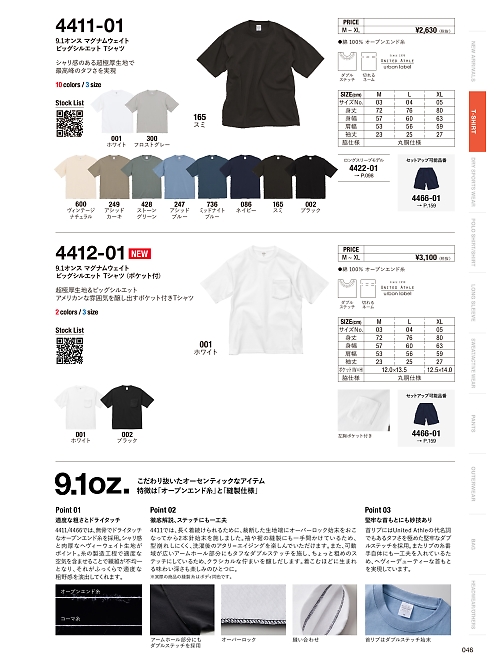 キャブ United Athle(ユナイテッドアスレ),4411-01 9.1オンスマグナムウェイトビッグシルエットTシャツの写真は2024-25最新オンラインカタログ46ページに掲載されています。