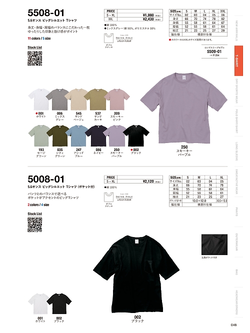 キャブ United Athle(ユナイテッドアスレ),5508-01 5.6オンスビッグシルエットTシャツの写真は2024-25最新オンラインカタログ48ページに掲載されています。