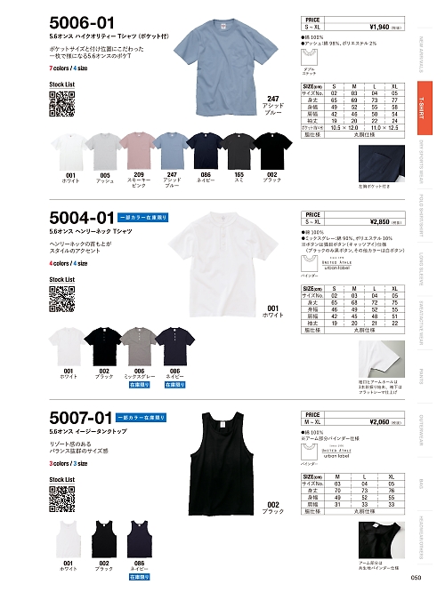 キャブ United Athle(ユナイテッドアスレ),5006-01 5.6オンスハイクオリティーTシャツ(ポケット付)の写真は2024-25最新オンラインカタログ50ページに掲載されています。