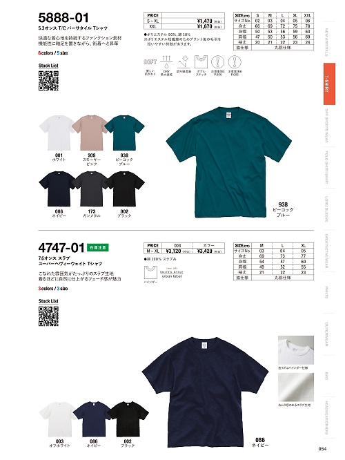 キャブ United Athle(ユナイテッドアスレ),4747-01O,7.6オンススラブスーパーヘヴィーウェイトTシャツ(オフホワイト)の写真は2024-25最新カタログ54ページに掲載されています。