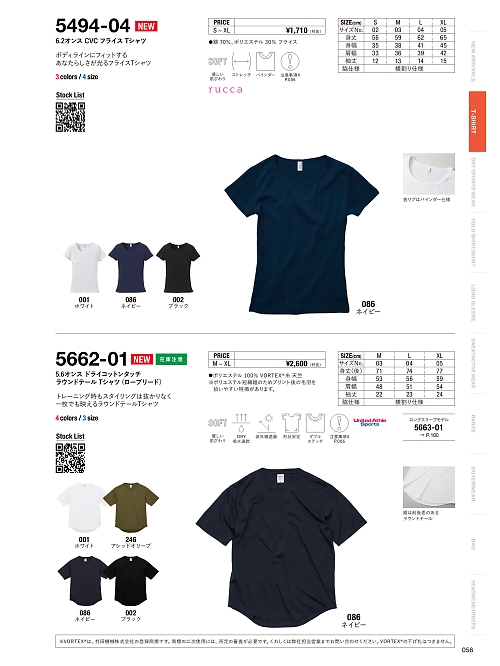 キャブ United Athle(ユナイテッドアスレ),5494-04,6.2オンスCVCフライスTシャツの写真は2024-25最新カタログ56ページに掲載されています。