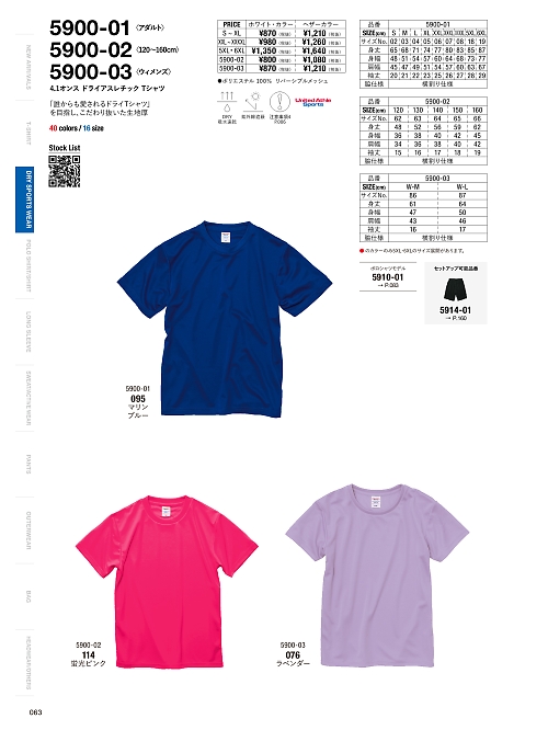 キャブ United Athle(ユナイテッドアスレ),5900-03H 4.1オンスドライアスレチックTシャツ〈ウィメンズ〉(ヘザーカラー)の写真は2024-25最新オンラインカタログ63ページに掲載されています。