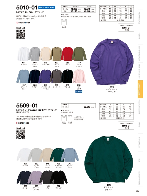 キャブ United Athle(ユナイテッドアスレ),5010-01W 5.6オンスロングスリーブTシャツ(ホワイト)の写真は2024-25最新オンラインカタログ94ページに掲載されています。