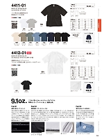 ユニフォーム8020 4412-01 9.1オンスマグナムウェイトビッグシルエットTシャツ(ポケット付)