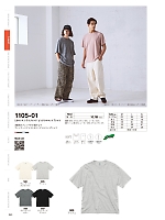 ユニフォーム7036 1105-01 5.6オンストライブレンドビッグシルエットTシャツ