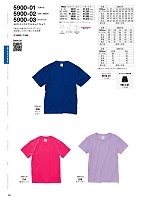 ユニフォーム302 5900-01 4.1オンスドライアスレチックTシャツ〈アダルト〉