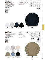 ユニフォーム8201 4288-01W 7.1オンスオープンエンドラギッドロングスリーブTシャツ(2.1イン