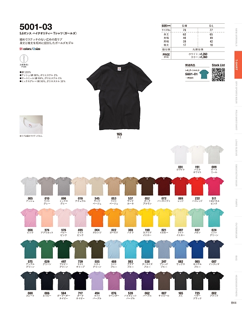 5001-03C 5.6オンスハイクオリティーTシャツ〈ガールズ〉(カラー)のカタログページにジャンプします