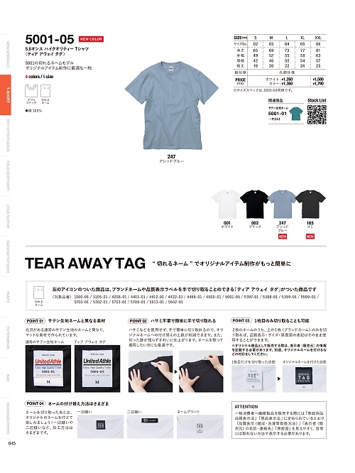 5001-05C 5.6オンスハイクオリティーTシャツ(ティアアウェイタグ)(カラー)のカタログページにジャンプします