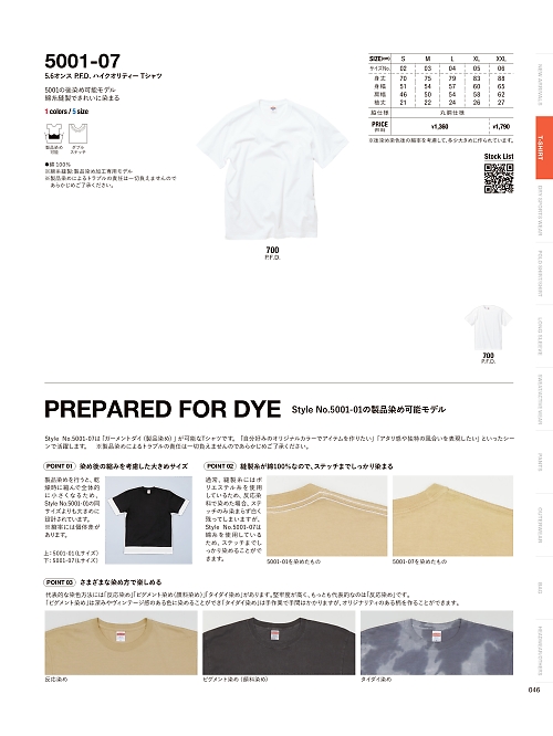 5001-07 5.6オンスP.F.D.ハイクオリティーTシャツのカタログページにジャンプします