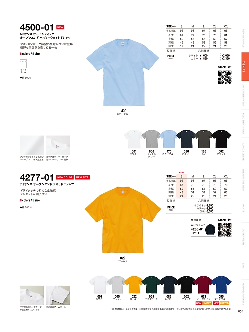 4277-01A 7.1オンスオープンエンドラギッドTシャツ(アッシュ)のカタログページにジャンプします