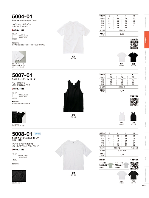 5004-01 5.6オンスヘンリーネックTシャツのカタログページにジャンプします