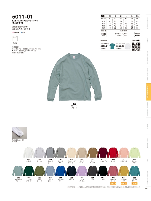 5011-01W 5.6オンスロングスリーブTシャツ(1.6インチリブ)(ホワイト)のカタログページにジャンプします