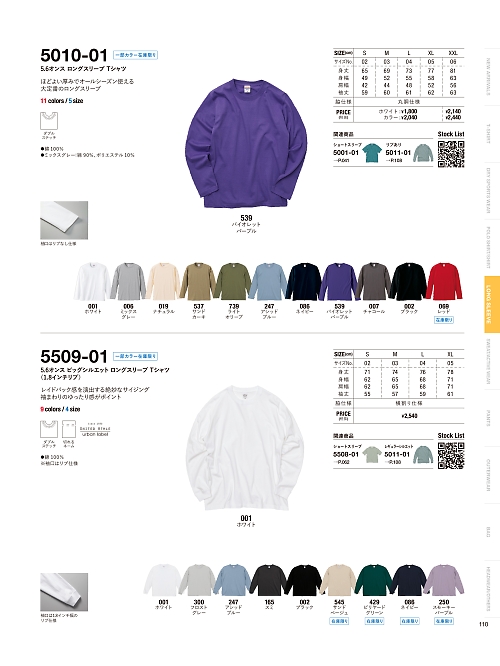 5010-01C 5.6オンスロングスリーブTシャツ(カラー)のカタログページにジャンプします