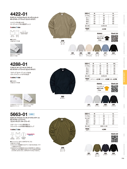 4288-01W 7.1オンスオープンエンドラギッドロングスリーブTシャツ(2.1インのカタログページにジャンプします