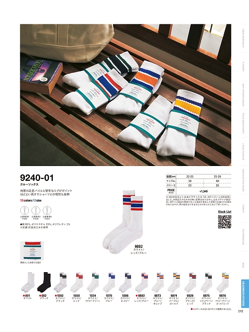9240-01 クルーソックスのカタログページにジャンプします