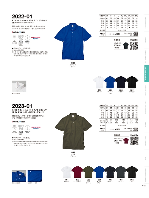 2023-01 4.7オンススペシャルドライカノコポロシャツ(ボタンダウン)(ポケッのカタログページにジャンプします