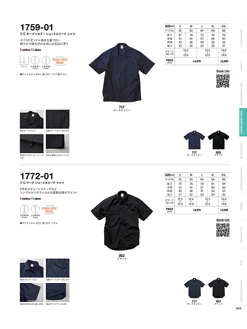 1759-01 T/Cオープンカラーショートスリーブシャツのカタログページにジャンプします