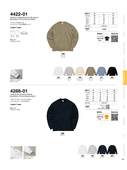 4422-01 9.1オンスマグナムウェイトビッグシルエットロングスリーブTシャツ(2のカタログページにジャンプします