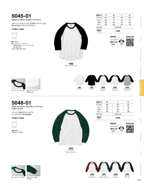 5048-01 5.6オンスラグランロングスリーブTシャツ(1.6インチリブ)のカタログページにジャンプします