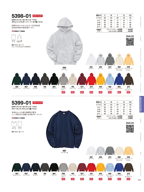 5398-01 8.8オンスオーセンティックパイルスウェットプルオーバーパーカ(裏パイのカタログページにジャンプします