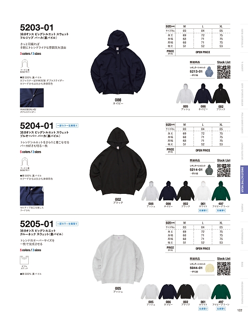 5204-01A 10.0オンスビッグシルエットスウェットプルオーバーパーカ(裏パイルのカタログページにジャンプします