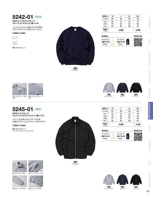 5242-01 10.0オンスラグランスリーブクルーネックスウェット(裏パイル)のカタログページにジャンプします
