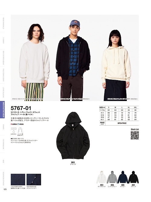5767-01 12.7オンスヘヴィーウェイトスウェットフルジップパーカ(裏パイル)のカタログページにジャンプします