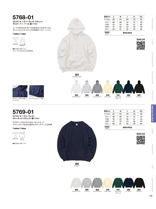 5768-01 12.7オンスヘヴィーウェイトスウェットプルオーバーパーカ(裏パイル)のカタログページにジャンプします