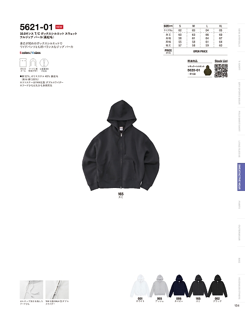 5621-01 10.0オンスT/Cボックスシルエットスウェットフルジップパーカ(裏起毛のカタログページにジャンプします