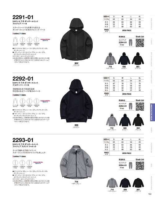 2292-01 9.4オンスT/Rダンボールニットプルオーバーパーカのカタログページにジャンプします