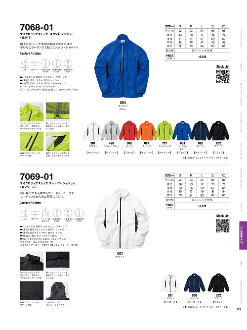 7069-01 マイクロリップストップフードインジャケット(裏フリース)のカタログページにジャンプします