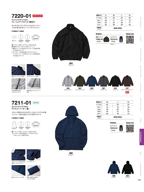 7211-01 コットンライクナイロンアノラックパーカ(一重)のカタログページにジャンプします