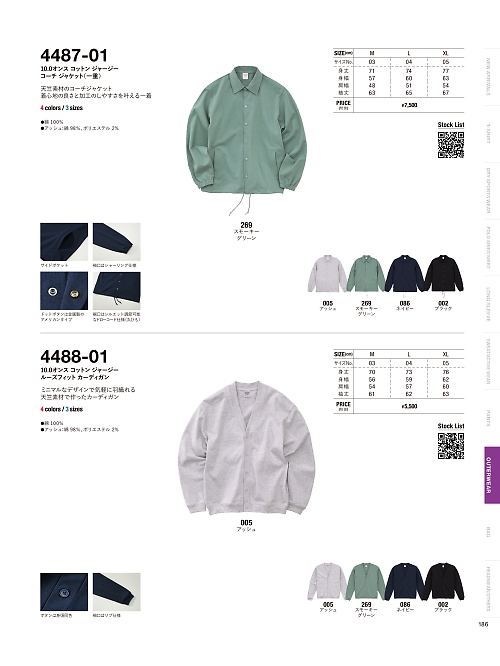 4487-01 10.0オンスコットンジャージーコーチジャケット(一重)のカタログページにジャンプします
