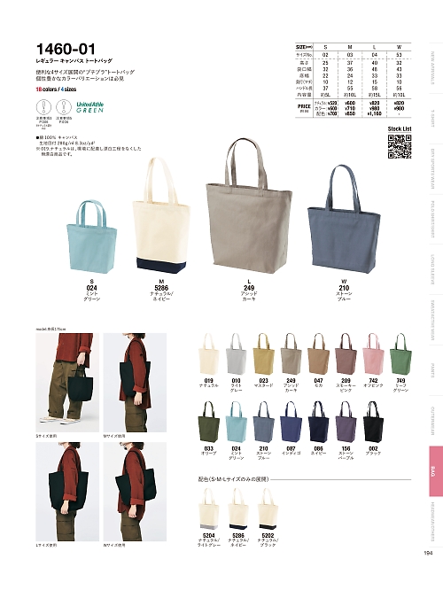 1460-01WC レギュラーキャンバストートバッグW(カラー)のカタログページにジャンプします