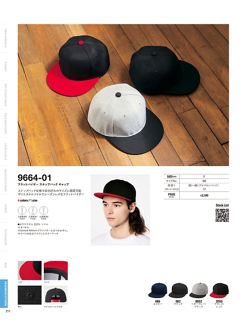 9664-01 フラットバイザースナップバックキャップのカタログページにジャンプします