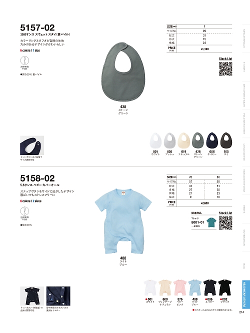 5157-02 10.0オンススウェットスタイ(裏パイル)のカタログページにジャンプします
