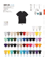 ユニフォーム cabu2025w036