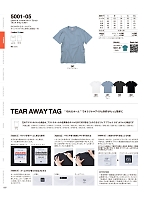 ユニフォーム cabu2025w037