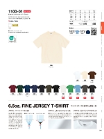 ユニフォーム cabu2025w044