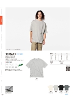 ユニフォーム cabu2025w057