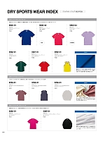 ユニフォーム cabu2025w061