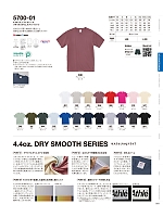 ユニフォーム cabu2025w070