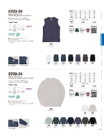 2025-26 年間物「United Athle(ユナイテッドアスレ)」のカタログ72ページ(cabu2025w072)