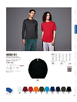 2025-26 年間物「United Athle(ユナイテッドアスレ)」のカタログ74ページ(cabu2025w074)