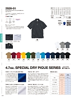 2025-26 年間物「United Athle(ユナイテッドアスレ)」のカタログ79ページ(cabu2025w079)