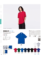 ユニフォーム cabu2025w087